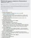 Скриншот 31-03-2026 150402.webp