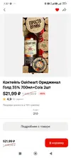 Screenshot_2026-04-01-07-37-05-320_ru.tander.magnit.webp