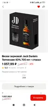 Screenshot_2026-04-01-07-36-52-063_ru.tander.magnit.webp