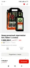 Screenshot_2026-04-01-07-36-42-580_ru.tander.magnit.webp