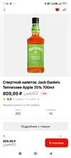 Screenshot_2026-04-01-07-36-37-374_ru.tander.magnit.webp