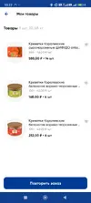 Screenshot_2026-04-01-10-22-00-175_com.icemobile.lenta.prod.webp