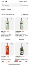 Мартини_скидки.webp