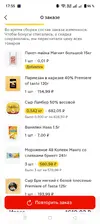 Screenshot_2026-04-01-17-55-07-79_8110815a90a63ac3d3d945cf32a1cf14.webp