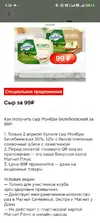Screenshot_2026-04-02-09-30-17-782_ru.tander.magnit.webp