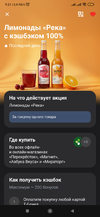 Screenshot_2026-04-02-09-21-04-470_com.idamob.tinkoff.android.webp
