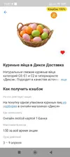Яйца.webp