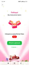 Screenshot_2026-04-06-07-54-25-014_ru.tander.magnit.webp