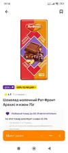 шоколад.webp