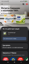 Screenshot_2026-04-07-06-52-51-621_com.idamob.tinkoff.android.webp