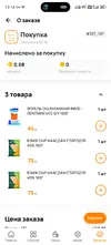 Screenshot_20260407_121644_com_ru_dixy_MainActivity.webp