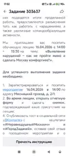 Screenshot_2026-04-07-17-02-54-498_ru.mos.gz.webp
