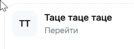 Скриншот 08-04-2026 010514.webp