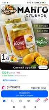 Screenshot_2026-04-08-09-06-29-859_ru.ozon.app.android.webp