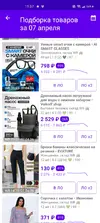 Screenshot_2026-04-08-11-37-19-03.webp