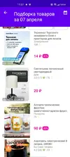 Screenshot_2026-04-08-11-37-26-27.webp