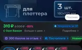 Screenshot_2026-04-12-01-06-47-448-edit_ru.ozon.app.android.webp