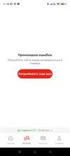 Screenshot_2026-04-14-11-46-40-146_ru.pyaterochka.app.browser.webp