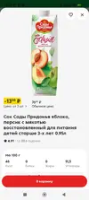 Screenshot_2026-04-14-14-08-55-604_ru.pyaterochka.app.browser.webp