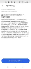 Screenshot_2026-04-17-10-51-51-17_482ed6bc79b9a0d923aa5135e3266f93.webp