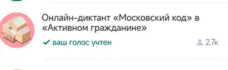 Screenshot_2026-04-18-13-17-55-535_ru.mos.polls.webp