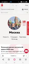 Screenshot_20260418-192102.webp