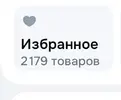 Screenshot_2026-04-18-20-40-36-681_ru.ozon.app.android-edit.webp