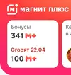 Screenshot_2026-04-18-23-37-18-421_ru.tander.magnit-edit.webp