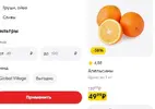 апельсины .webp