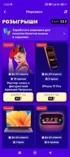 Screenshot_2026-04-20-13-53-10-523_ru.ozon.app.android.webp