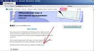 правила.webp