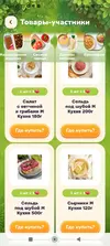 Screenshot_2026-04-23-21-00-40-366_ru.tander.magnit.webp