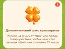 Screenshot_2026-04-23-23-04-04-413_ru.tander.magnit-edit.webp