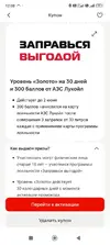 Screenshot_2026-04-24-12-08-09-767_ru.tander.magnit.webp