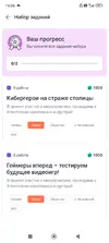 Screenshot_2026-04-24-16-06-28-302_ru.mos.gz.webp