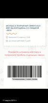 Screenshot_20190313_111919_com.android.gallery3d.webp