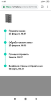 Screenshot_2019-03-14-11-57-43-077_com.android.chrome.webp