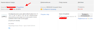 screenshot-trade.aliexpress.com-2019.03.14-19-10-15.webp