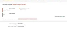 screenshot-track.aliexpress.com-2019.03.15-10-05-36.webp