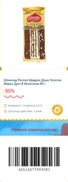 Screenshot_2019-03-14 Фруктовая Восьмерка(1).webp