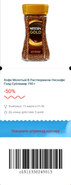 Screenshot_2019-03-15 Фруктовая Восьмерка(1).webp