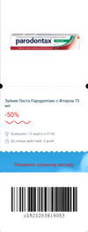 Screenshot_2019-03-15 Фруктовая Восьмерка(2).webp