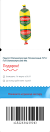 Screenshot_2019-03-16 Фруктовая Восьмерка(3).webp