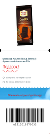 Screenshot_2019-03-16 Фруктовая Восьмерка(2).webp