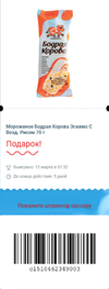 Screenshot_2019-03-15 Фруктовая Восьмерка.webp