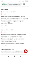 Screenshot_2019-03-17-17-38-47-201_com.android.chrome.webp