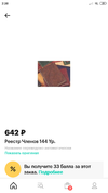 Screenshot_2019-03-18-02-38-20-788_ru.yandex.red.market.webp