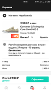 Screenshot_2019-03-18-08-56-02-360_ru.yandex.red.market.webp