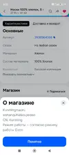 Screenshot_2026-04-27-08-22-03-475_ru.ozon.app.android.webp