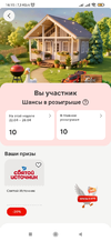 Screenshot_2026-04-27-16-15-35-870_ru.tander.magnit.webp